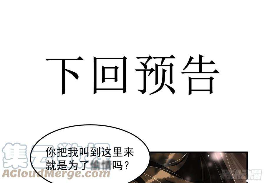 专宠贵妃是男人49 重逢