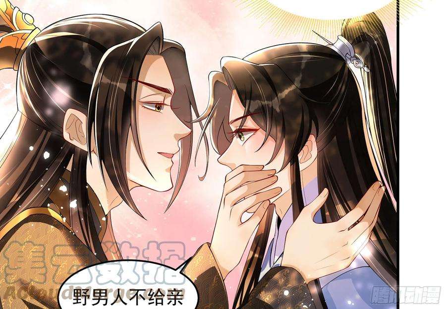 专宠贵妃是男人49 重逢