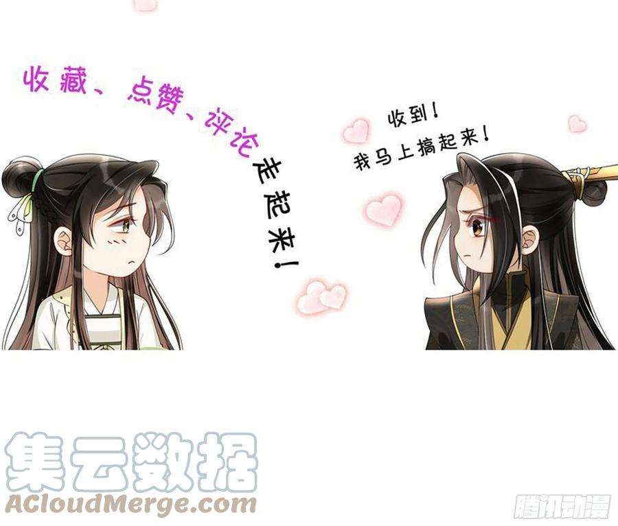 专宠贵妃是男人49 重逢