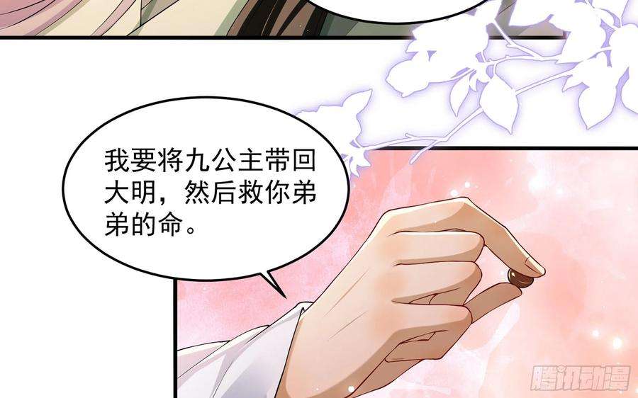 专宠贵妃是男人50 你们不对劲