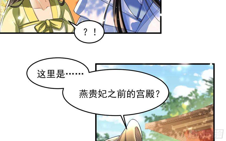 专宠贵妃是男人50 你们不对劲