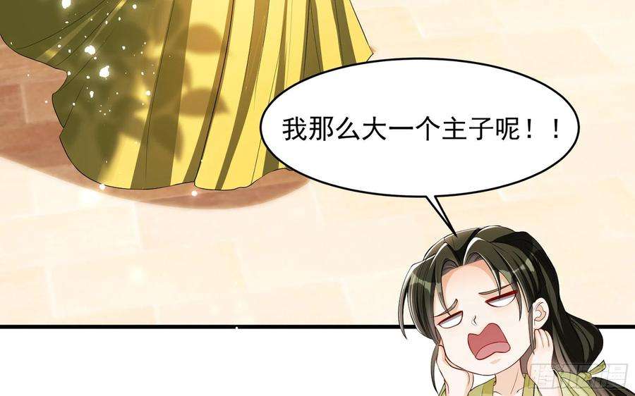专宠贵妃是男人50 你们不对劲