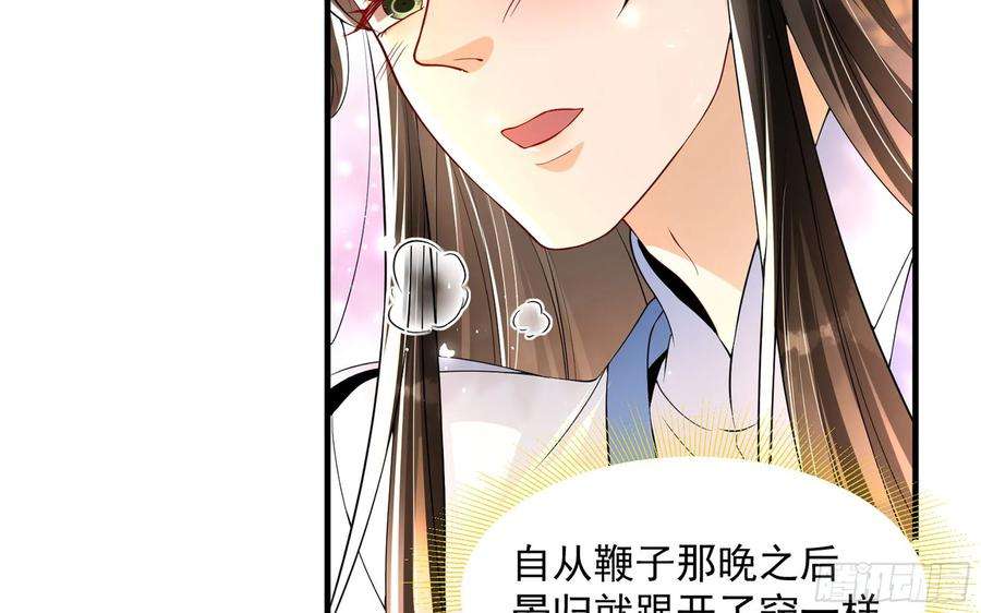 专宠贵妃是男人50 你们不对劲