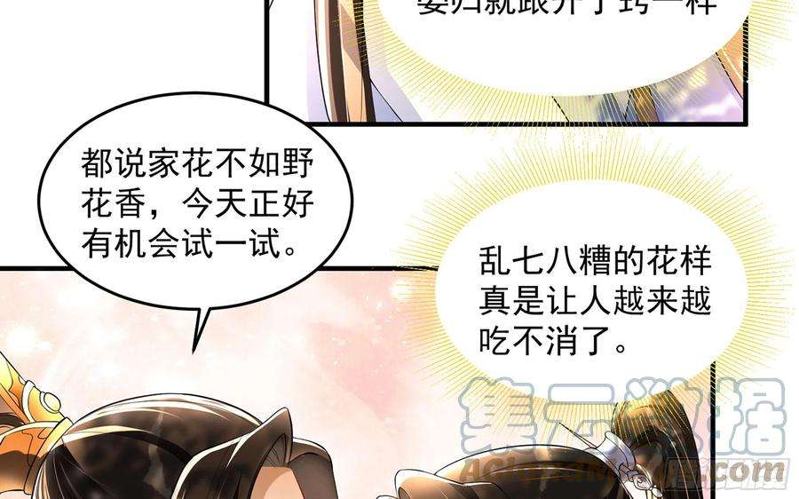 专宠贵妃是男人50 你们不对劲