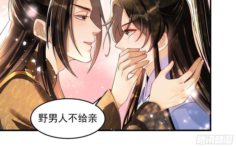 专宠贵妃是男人50 你们不对劲
