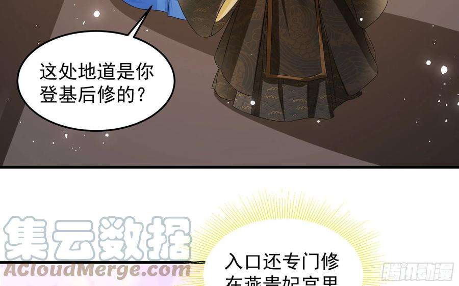 专宠贵妃是男人50 你们不对劲