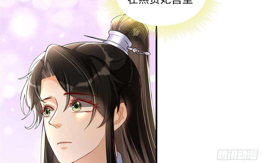 专宠贵妃是男人50 你们不对劲