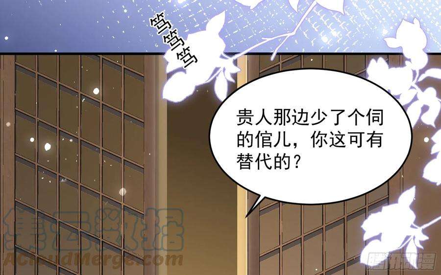 专宠贵妃是男人50 你们不对劲
