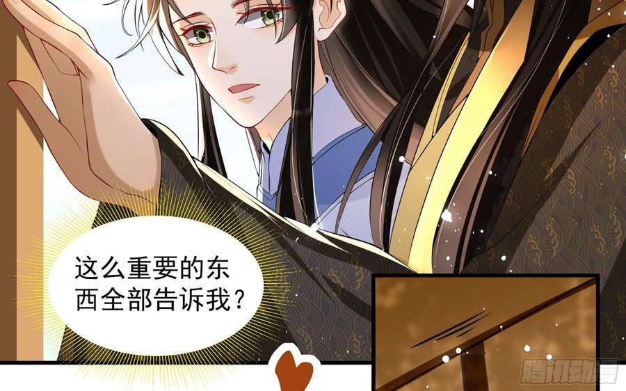专宠贵妃是男人50 你们不对劲
