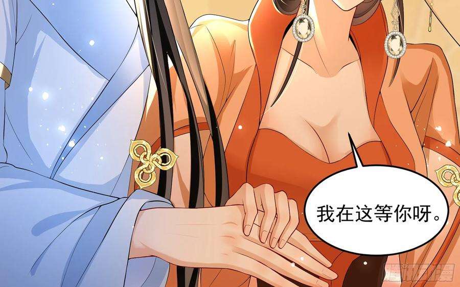 专宠贵妃是男人51 得意，我有老婆