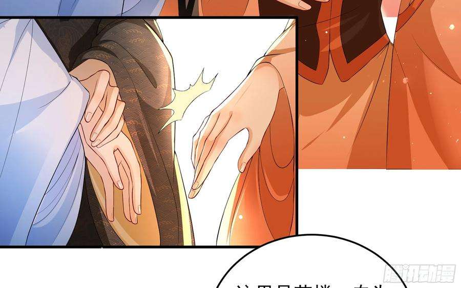专宠贵妃是男人51 得意，我有老婆