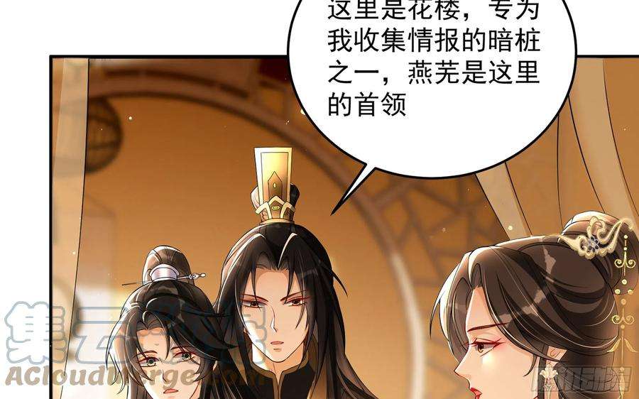 专宠贵妃是男人51 得意，我有老婆