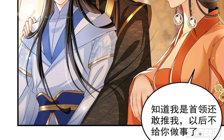 专宠贵妃是男人51 得意，我有老婆