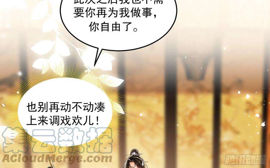 专宠贵妃是男人51 得意，我有老婆