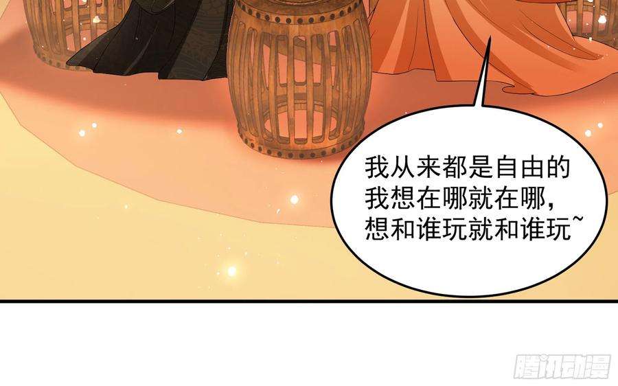 专宠贵妃是男人51 得意，我有老婆