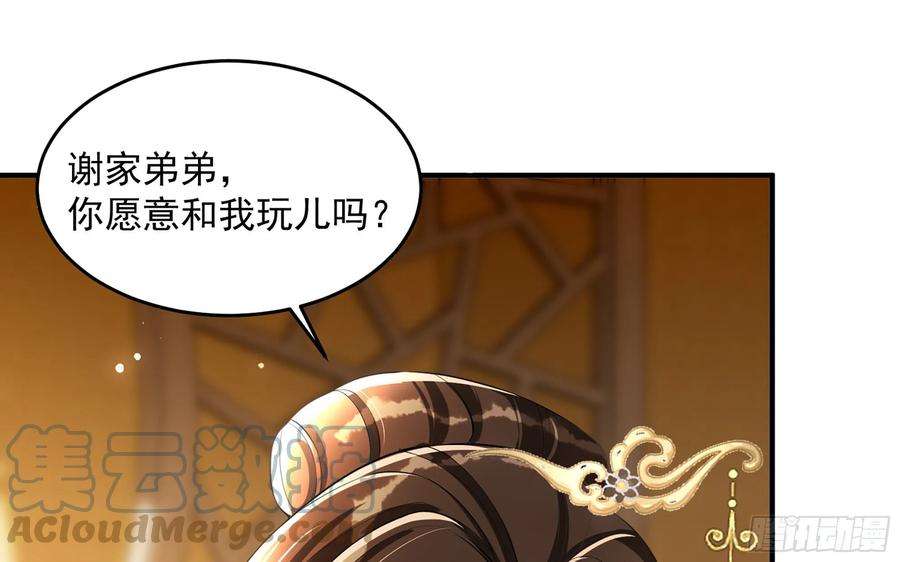 专宠贵妃是男人51 得意，我有老婆