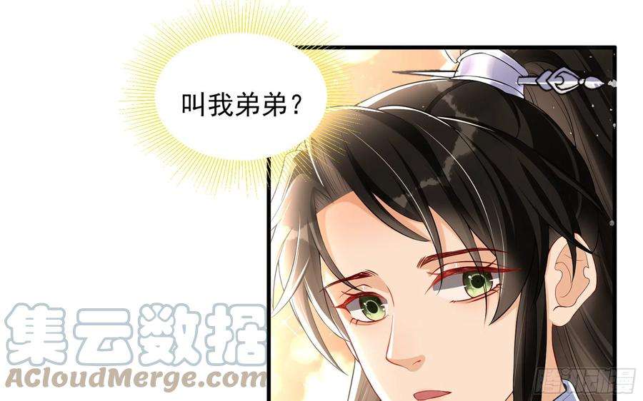 专宠贵妃是男人51 得意，我有老婆