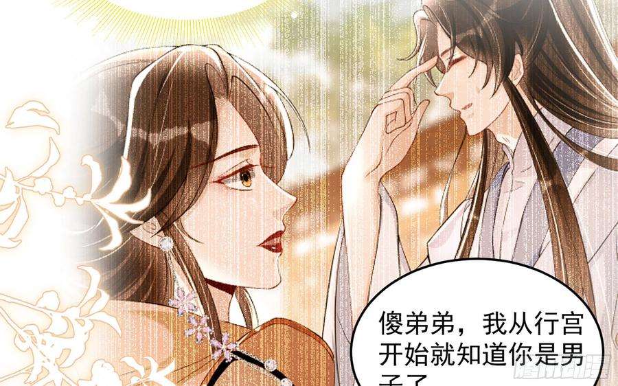 专宠贵妃是男人51 得意，我有老婆