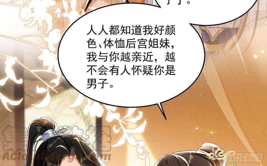 专宠贵妃是男人51 得意，我有老婆