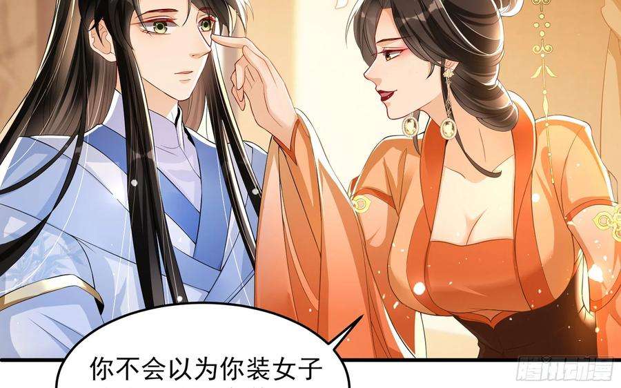 专宠贵妃是男人51 得意，我有老婆