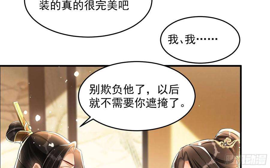 专宠贵妃是男人51 得意，我有老婆