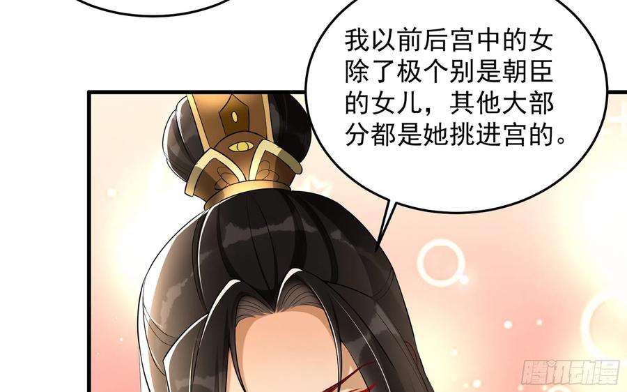 专宠贵妃是男人51 得意，我有老婆