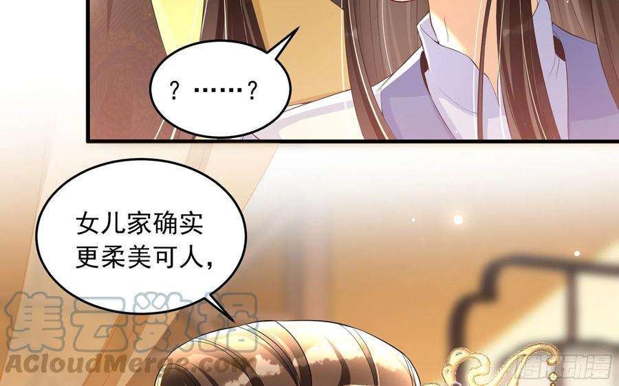 专宠贵妃是男人51 得意，我有老婆