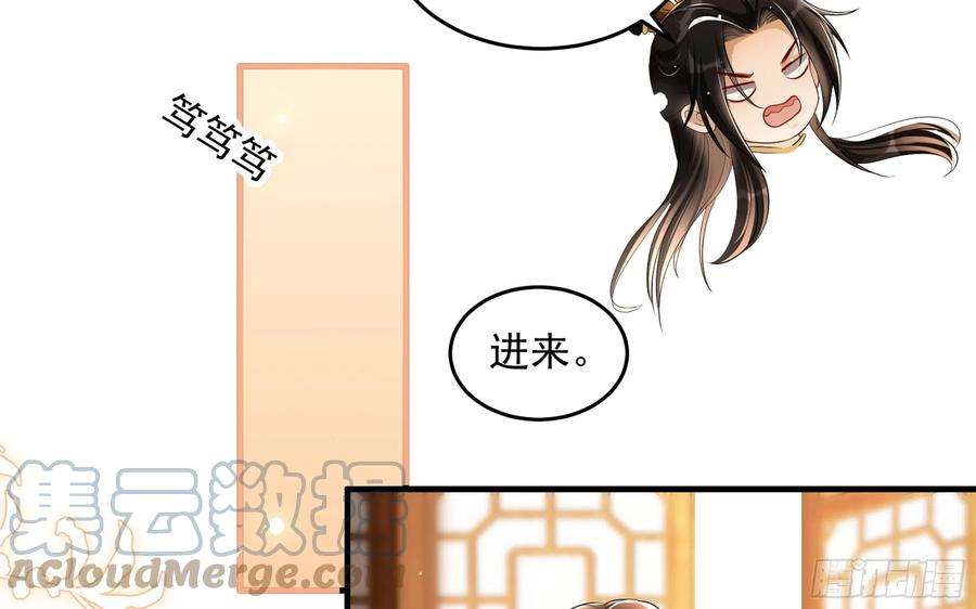 专宠贵妃是男人51 得意，我有老婆