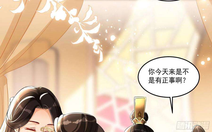 专宠贵妃是男人51 得意，我有老婆