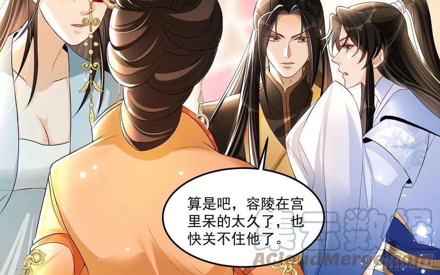 专宠贵妃是男人51 得意，我有老婆