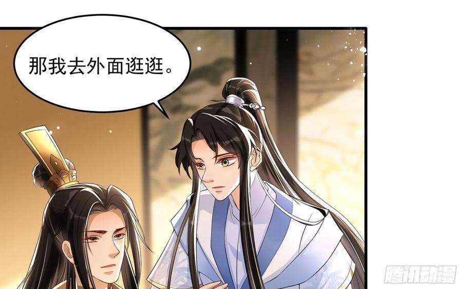 专宠贵妃是男人51 得意，我有老婆