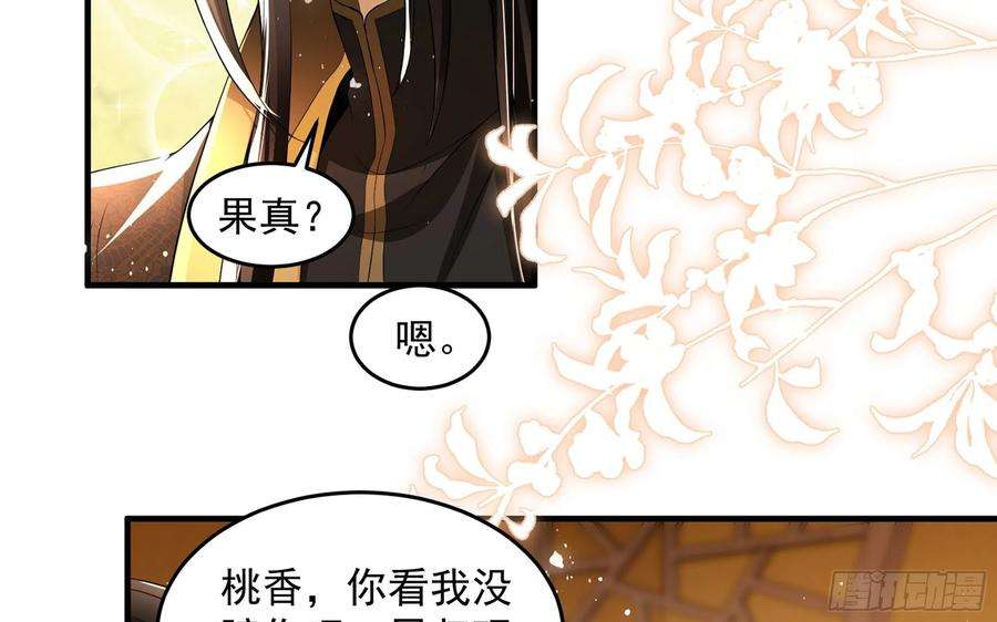 专宠贵妃是男人51 得意，我有老婆