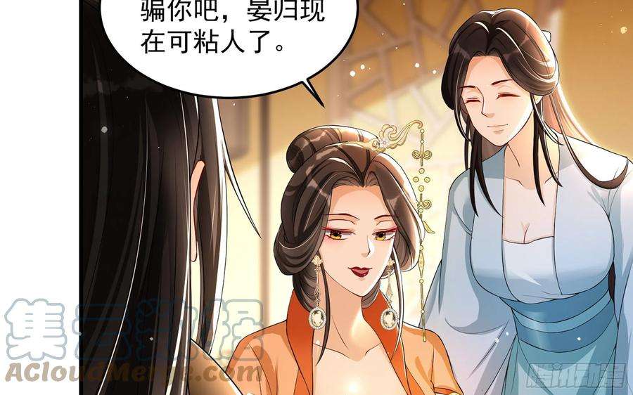 专宠贵妃是男人51 得意，我有老婆