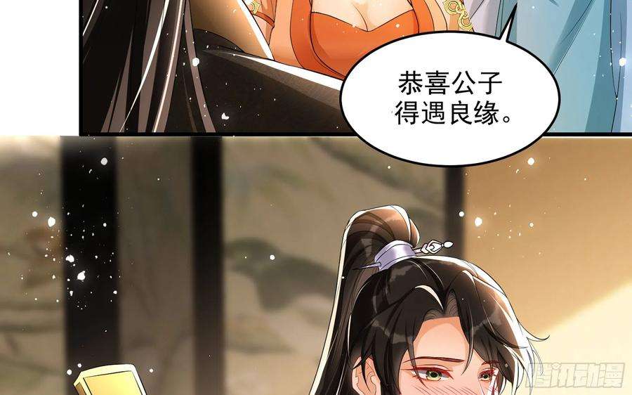 专宠贵妃是男人51 得意，我有老婆
