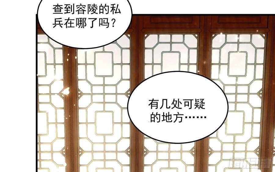 专宠贵妃是男人51 得意，我有老婆