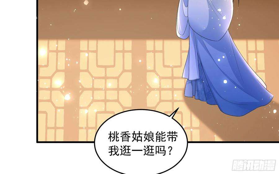 专宠贵妃是男人51 得意，我有老婆