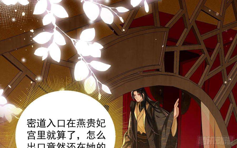 专宠贵妃是男人51 得意，我有老婆