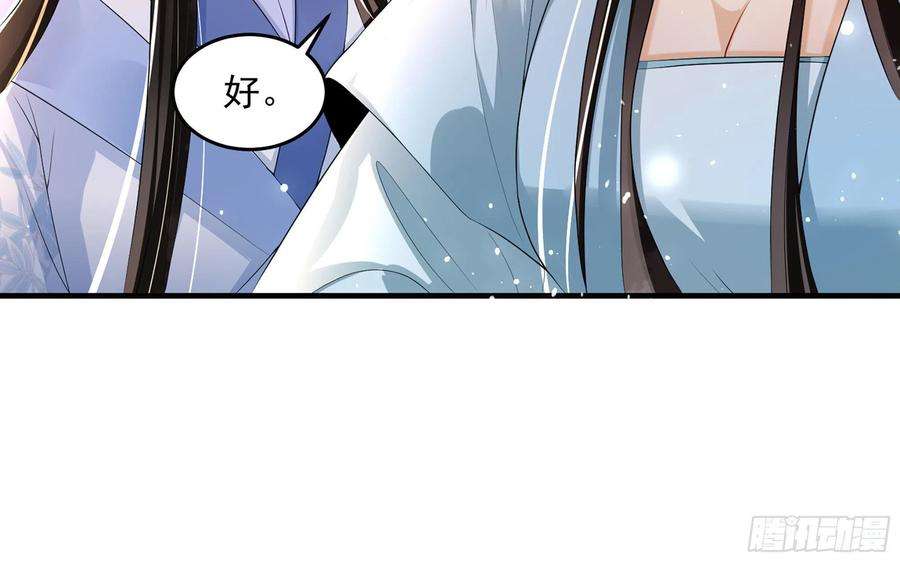 专宠贵妃是男人51 得意，我有老婆