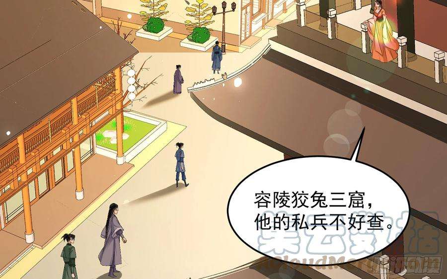 专宠贵妃是男人51 得意，我有老婆