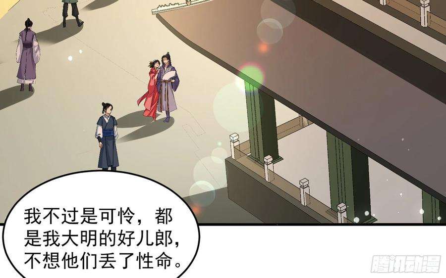 专宠贵妃是男人51 得意，我有老婆