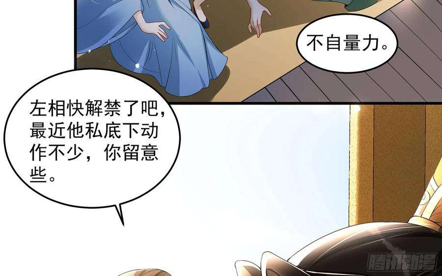 专宠贵妃是男人51 得意，我有老婆
