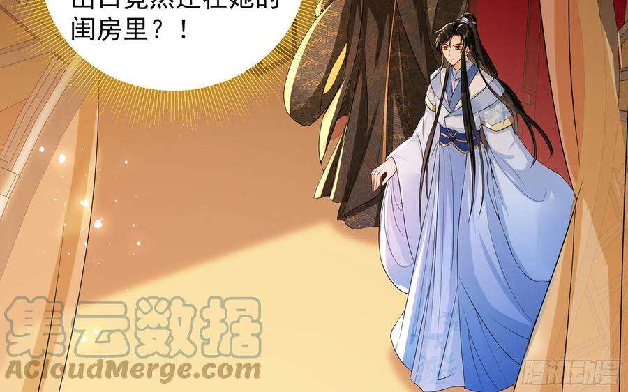 专宠贵妃是男人51 得意，我有老婆