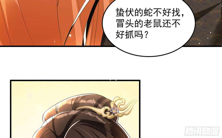 专宠贵妃是男人51 得意，我有老婆