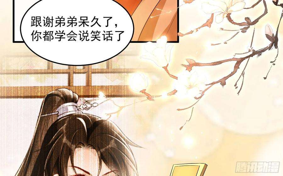 专宠贵妃是男人51 得意，我有老婆