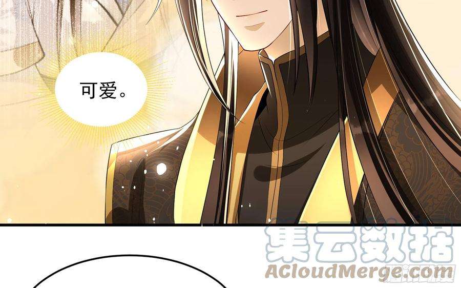 专宠贵妃是男人51 得意，我有老婆