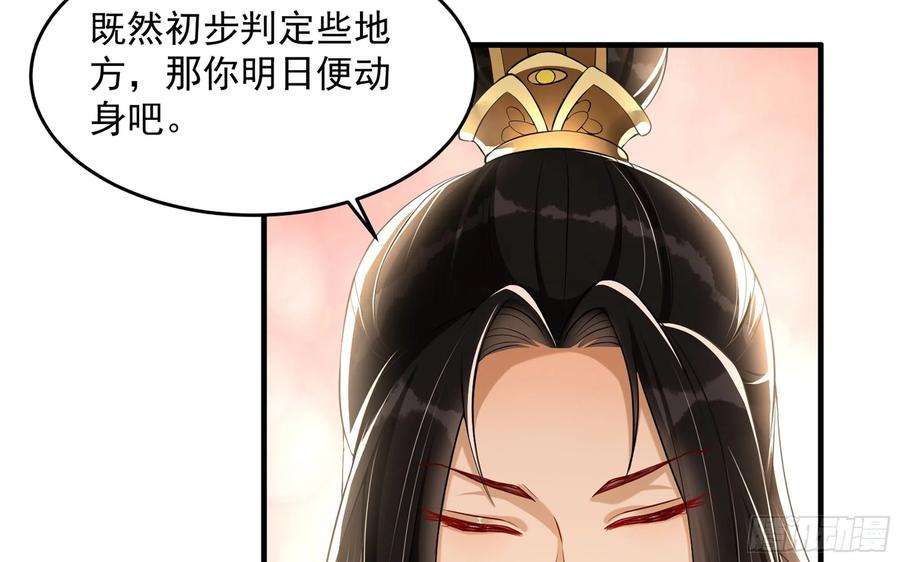 专宠贵妃是男人51 得意，我有老婆