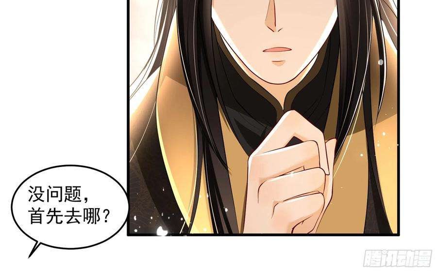 专宠贵妃是男人51 得意，我有老婆