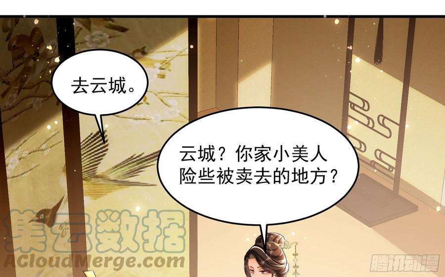 专宠贵妃是男人51 得意，我有老婆