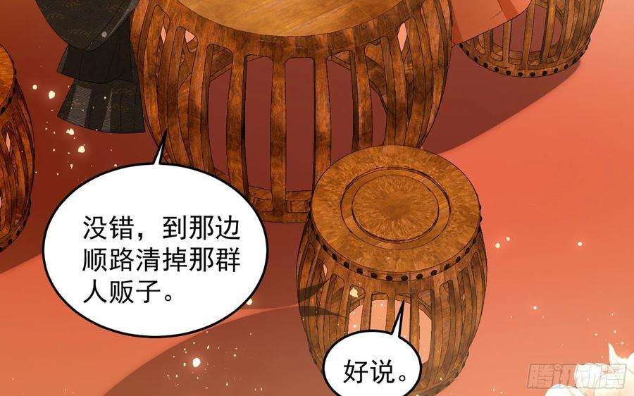 专宠贵妃是男人51 得意，我有老婆