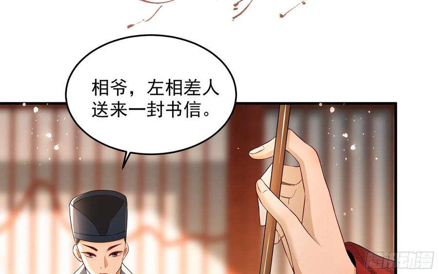 专宠贵妃是男人51 得意，我有老婆